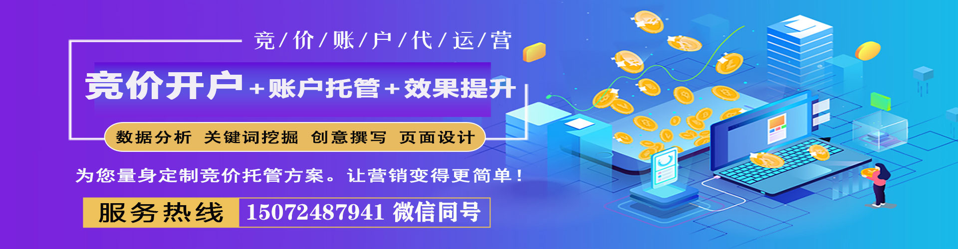 建宁百度竞价推广